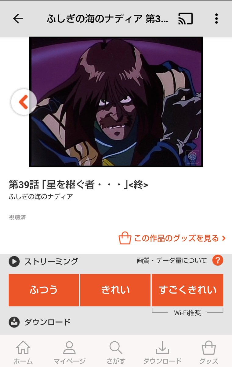 松の家志ん太郎 偽名 思い出した様にdアニメストアで ふしぎの海のナディア の最終回を風呂に浸かりながら観ていたのだが 来年で30周年とかモウね Orz