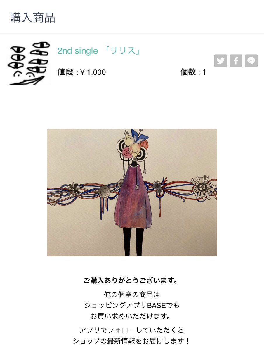 室外 待ち惚け 村上蔵馬 NEE - 通販 - www.bonkulovic.com