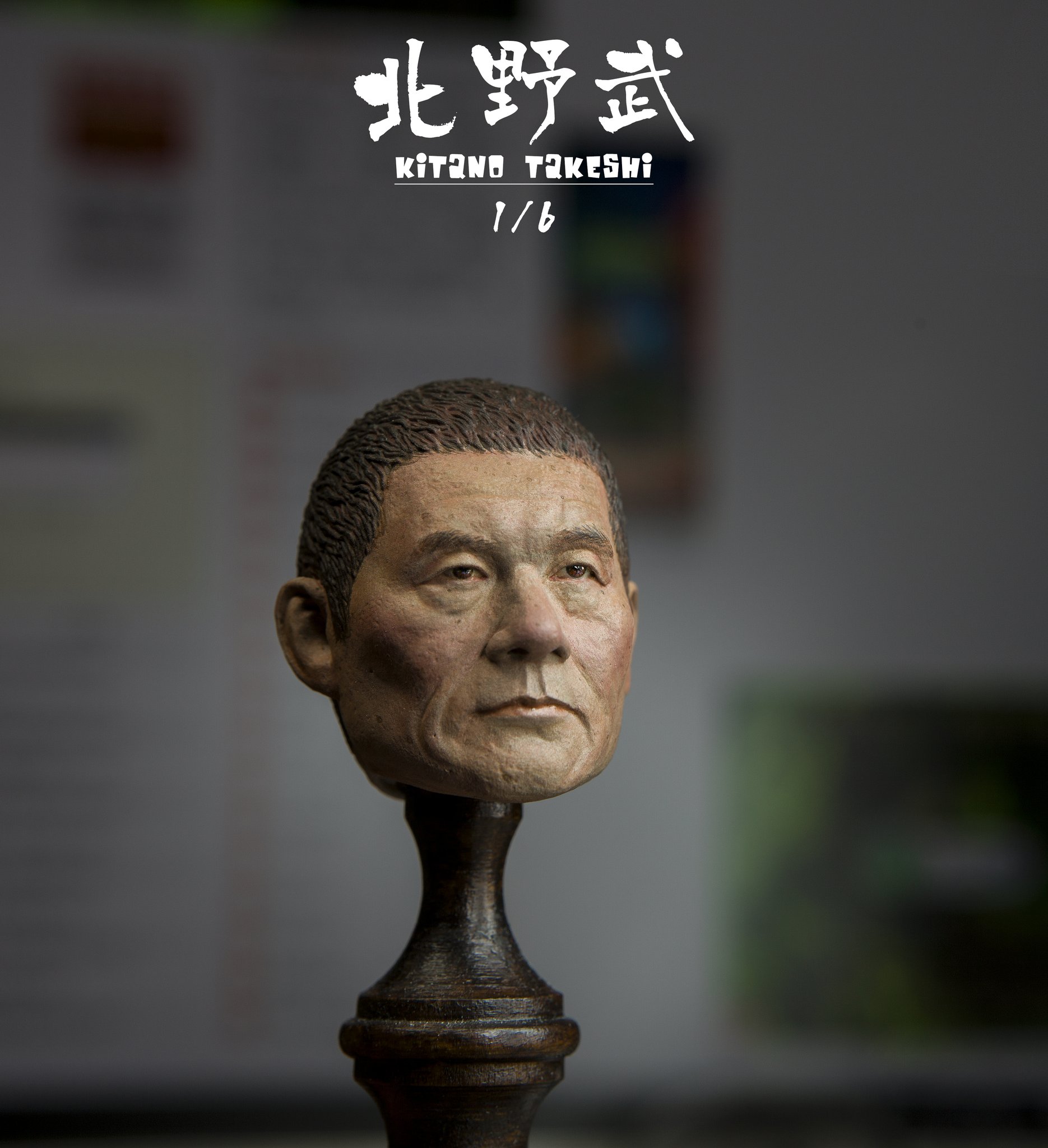 M 北野武 北野武 兵人 头雕