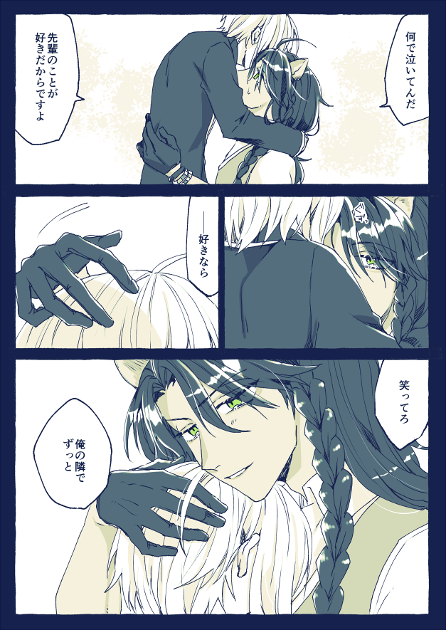 #twstプラス
レオ監♀(??)
※監督生♀男装
(今回は顔出てないけど顔有り監督生です)

"Oasis" 
