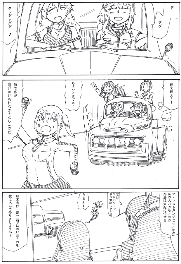 トラックに関わる所再掲 