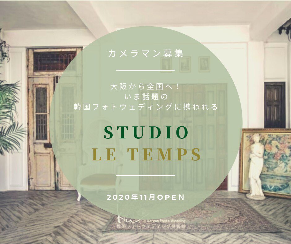 韓国フォトウェディング