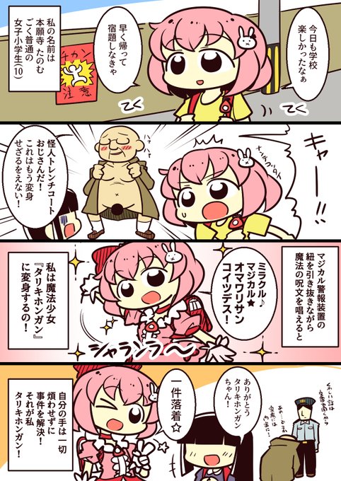 なつ Saigokudou さんのマンガ一覧 2ページ ツイコミ 仮 なつ Saigokudou さんのマンガ一覧 2ページ ツイコミ 仮