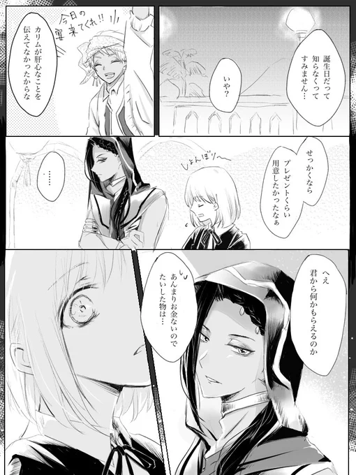 #twstプラス
#twst_NL 
お誕生日おめでとう??

ジャミ監(?→)(←?)
ずるいおねだり 