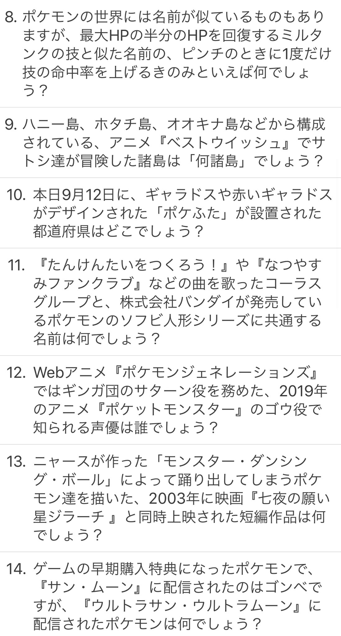 Tamon 本日の問題です 30問目は ゲーム オメガルビー アルファサファイア のバトルリゾートにある バトルハウス の正確な施設名は バトルハウス何 でしょう です ポケモンクイズの日 Tamon 本日の問題です 30問目は ゲーム オメガルビー アルファサファイア のバトルリゾートにある バトルハウス の正確な施設名は バトルハウス何 でしょう です ポケモンクイズの日