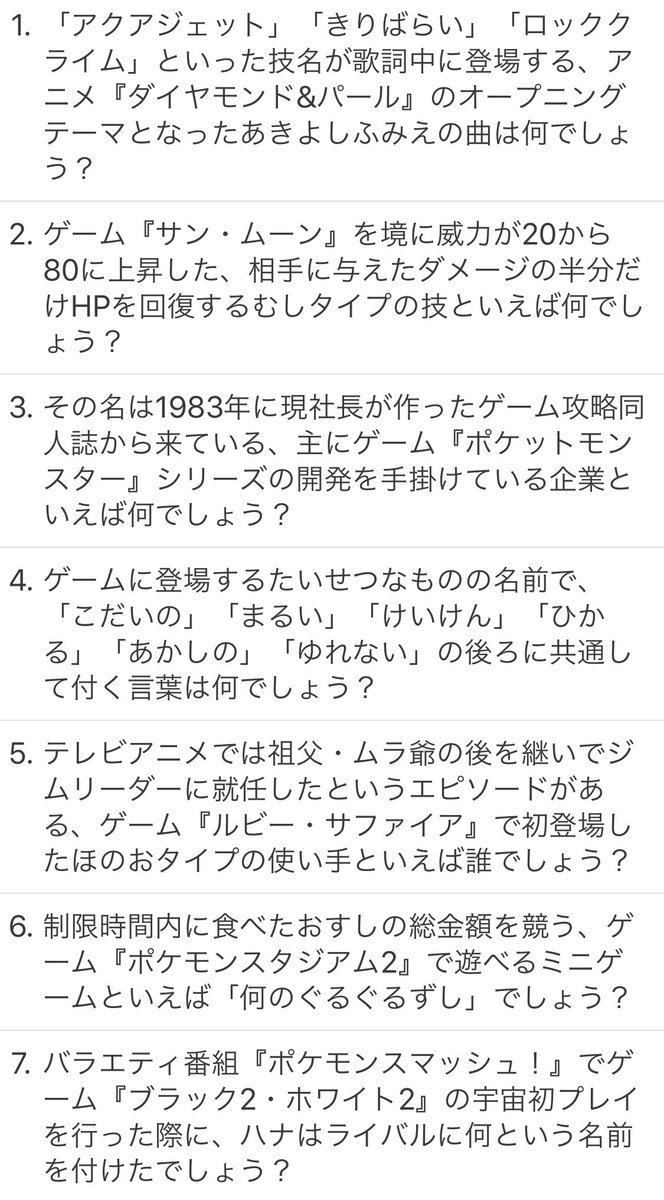 Tamon 本日の問題です 30問目は ゲーム オメガルビー アルファサファイア のバトルリゾートにある バトルハウス の正確な施設名は バトルハウス何 でしょう です ポケモンクイズの日