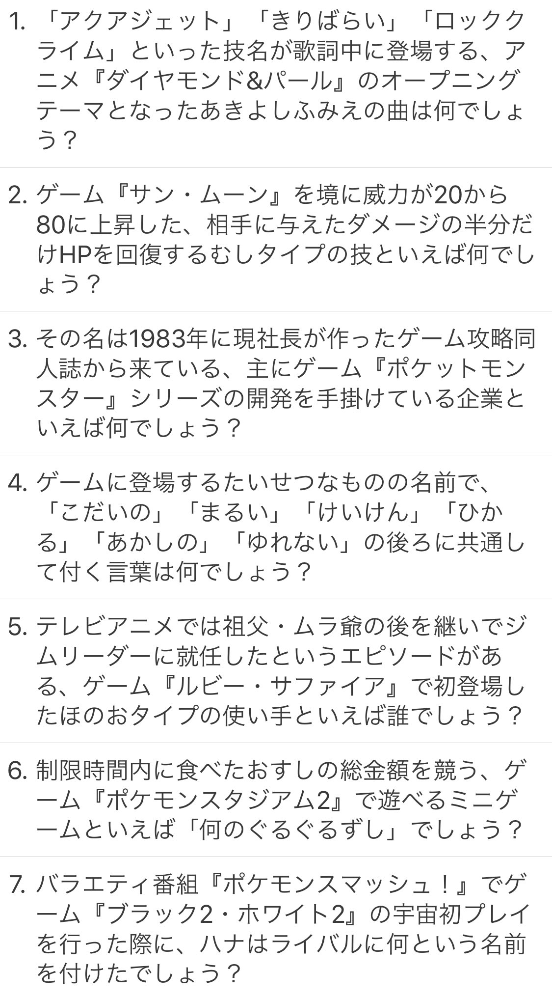 Tamon 本日の問題です 30問目は ゲーム オメガルビー アルファサファイア のバトルリゾートにある バトルハウス の正確な施設名は バトルハウス何 でしょう です ポケモンクイズの日 T Co Notuhbru1y Twitter