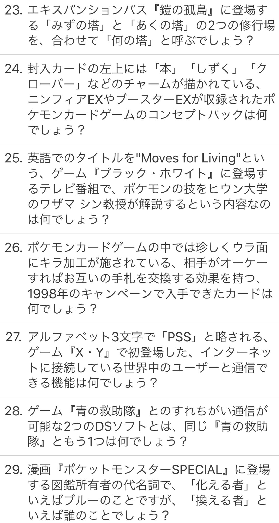 Tamon 本日の問題です 30問目は ゲーム オメガルビー アルファサファイア のバトルリゾートにある バトルハウス の正確な施設名は バトルハウス何 でしょう です ポケモンクイズの日 T Co Notuhbru1y Twitter