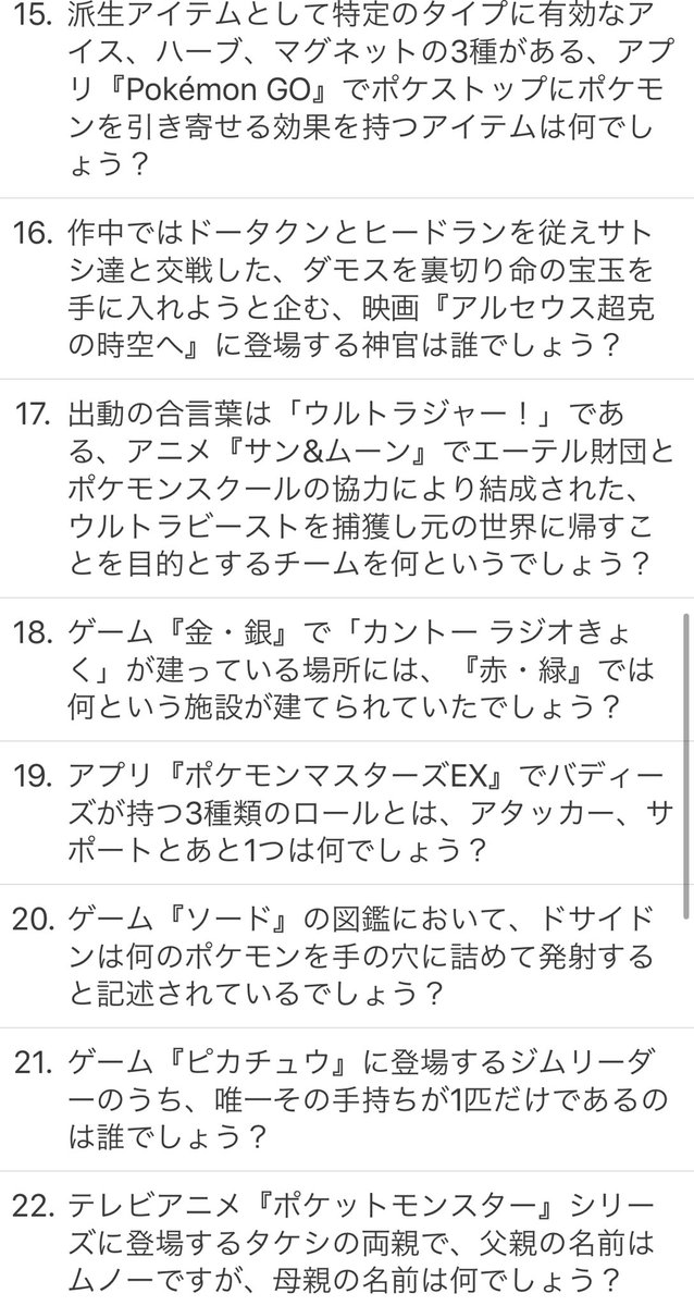 Tamon 本日の問題です 30問目は ゲーム オメガルビー アルファサファイア のバトルリゾートにある バトルハウス の正確な施設名は バトルハウス何 でしょう です ポケモンクイズの日