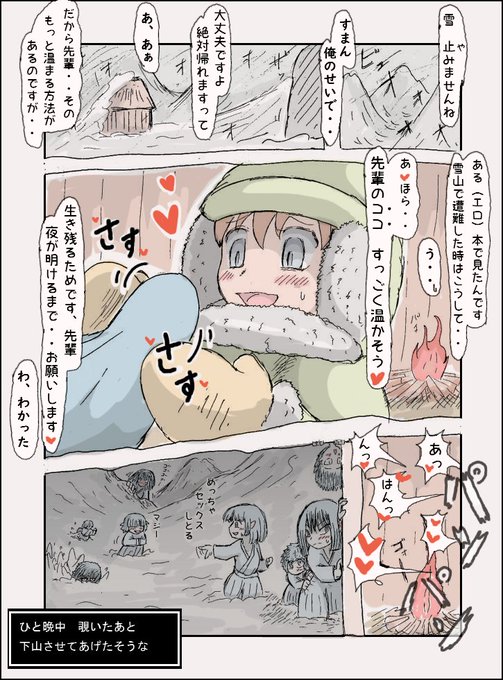 雪女が助けてくれる温まる話 