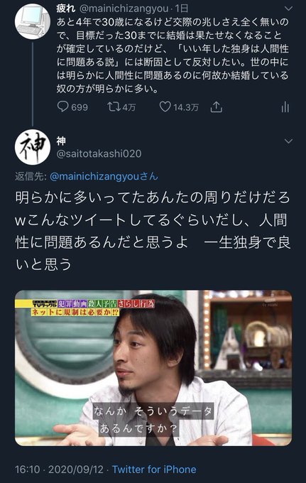 炎上 の評価や評判 感想など みんなの反応を1時間ごとにまとめて紹介 ついラン 炎上 の評価や評判 感想など みんなの反応を1時間ごとにまとめて紹介 ついラン