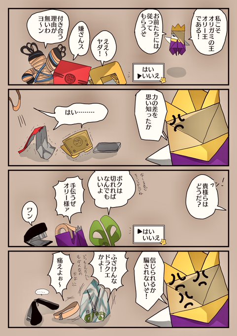 オリー王のtwitterイラスト検索結果 古い順 オリー王のtwitterイラスト検索結果 古い順