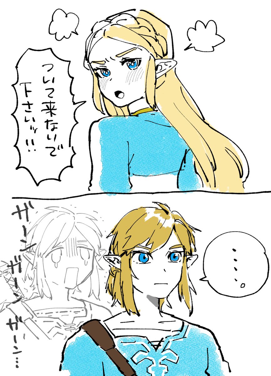 なんかでてきた ブレワイリンゼル 