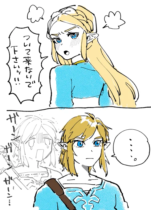 なんかでてきた ブレワイリンゼル 
