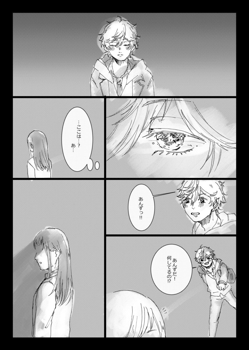 あん スタ nl 漫画