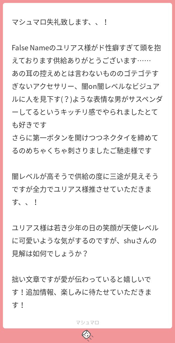 色は理由があってつけていませんが、1枚写真が残ってたのでユリアスの幼少期です☺ 