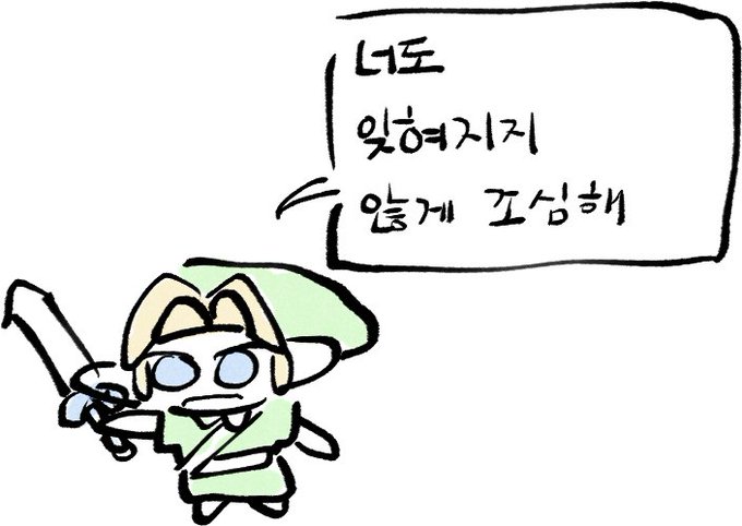 용사들아 