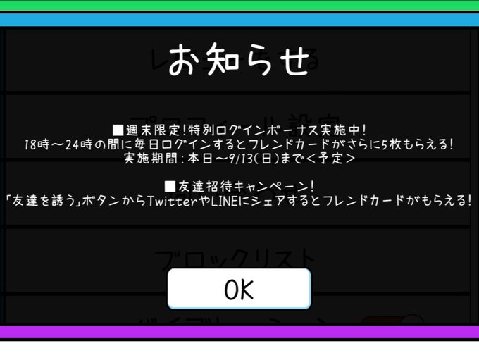おうちじかんのtwitterイラスト検索結果 古い順
