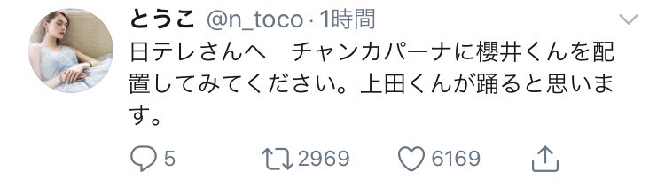 inar_ksrg's tweet photo. Twitterで開催される、上田くんチャンカパーナ大喜利が面白すぎて一生笑ってる https://t.co/kAOTfkoaBJ