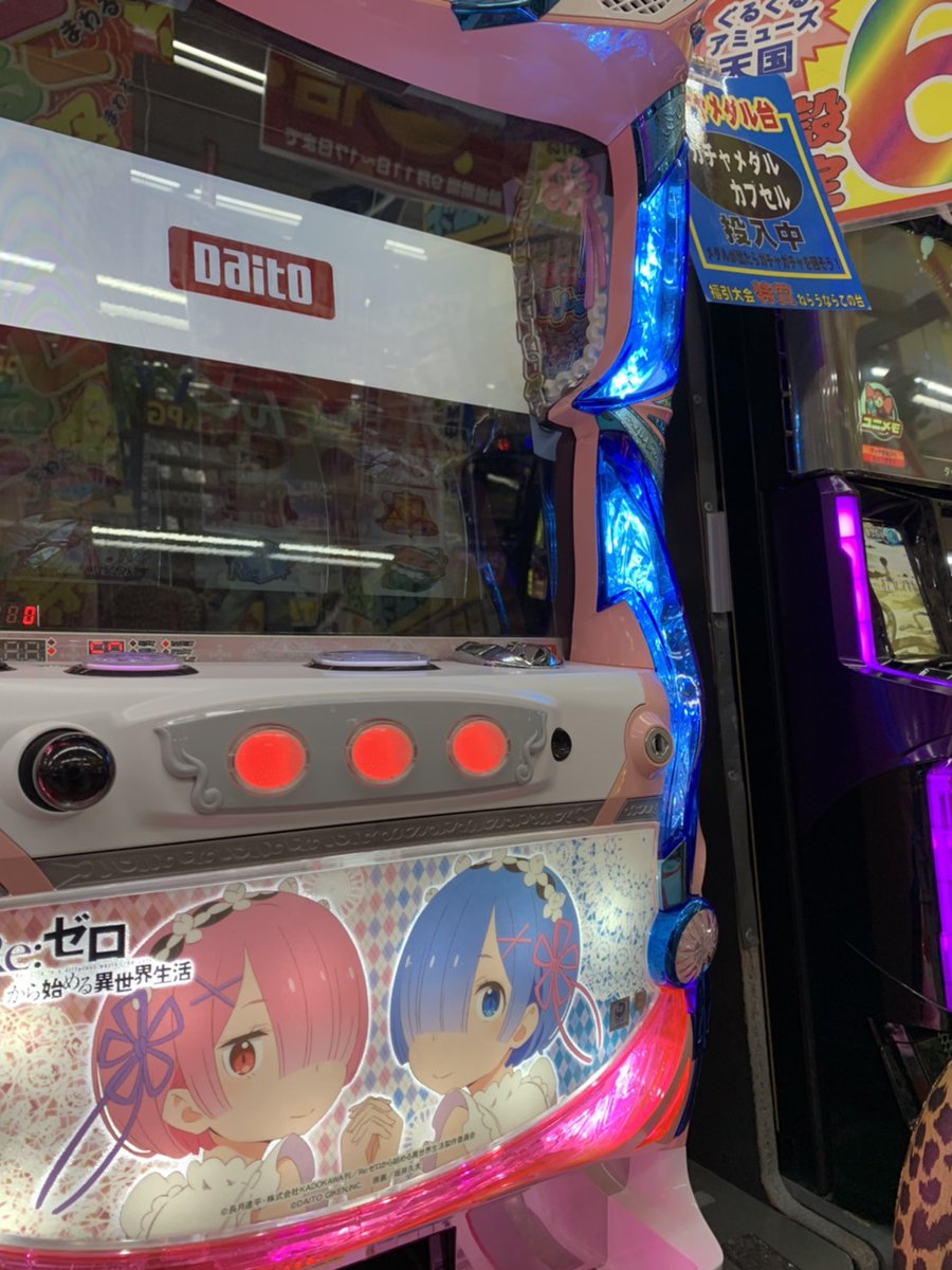 ぐるぐるパチスロ 牛久店 今日も元気いっぱい営業中です 本日のおすすめ台 リゼロ 金と銀 聖闘士星矢 偽物語 が 設定6 で遊べちゃう 他にもまだまだ設定6の台があるかも 他にもイベント盛り沢山 ぜひ遊びに来てください