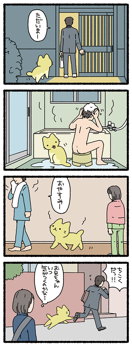 ねこようかい べとべとさん
#ねこようかい 