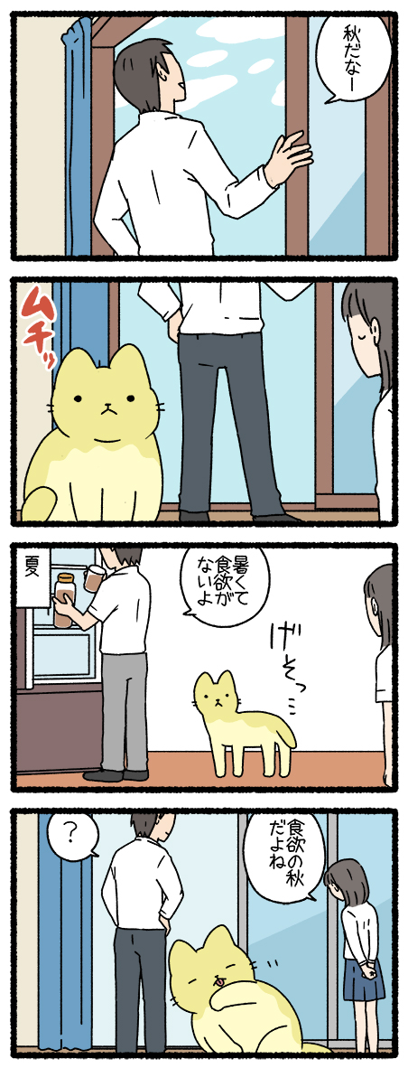 ねこようかい べとべとさん
#ねこようかい 