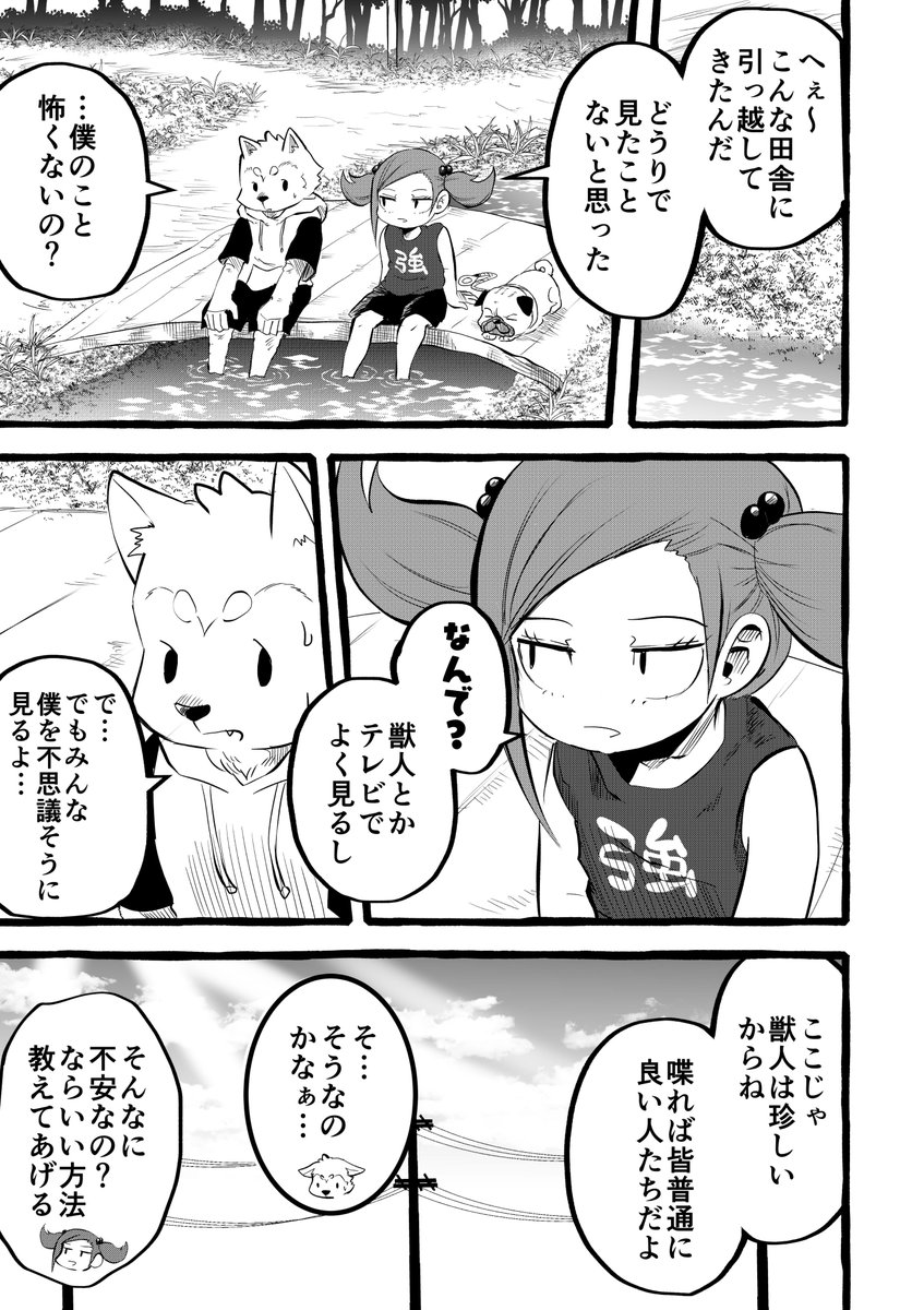 漫画twリスト Min T ミント