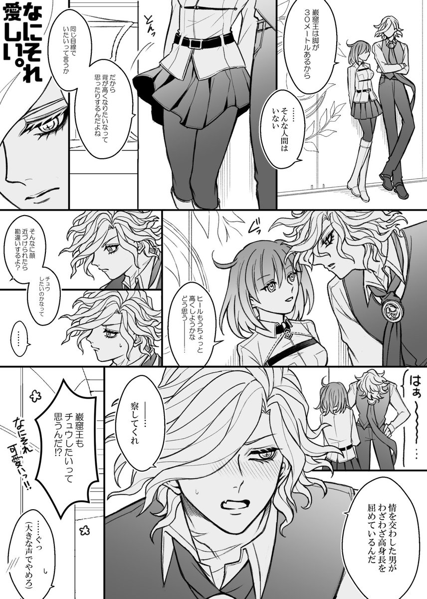 エドぐだ♀漫画再放送➁ 