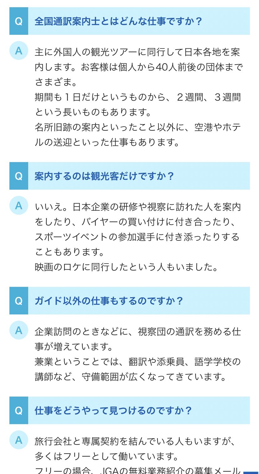 ট ইট র Mirin Usagi 英検1級持ってて良いことは国家試験の通訳案内士の英語試験が免除になるらしい 大学時代 フリーで通訳案内士として働いておられる先生の授業取ってたんだけど 大好きな京都の街を大好きな英語を話しながら案内するの本当に楽しい ট ইট র Mirin Usagi 英検1級持ってて良いことは国家試験の通訳案内士の英語試験が免除になるらしい 大学時代 フリーで通訳案内士として働いておられる先生の授業取ってたんだけど 大好きな京都の街を大好きな英語を話しながら案内するの本当に楽しい