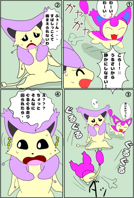 エネコのtwitterイラスト検索結果 古い順 エネコのtwitterイラスト検索結果 古い順