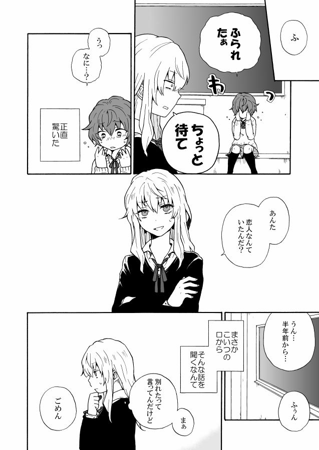 一番最初に出した創作百合本 