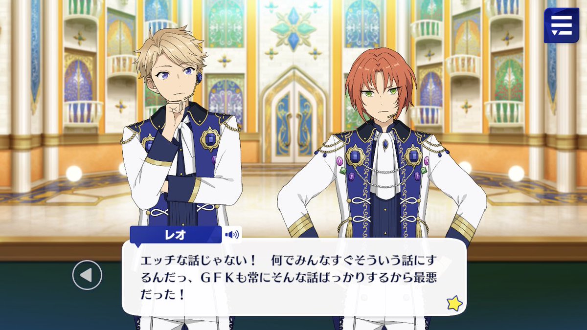 エロモブ親父は許せねぇよな…… 瀬名は下ネタ嫌いそうだから純粋培養