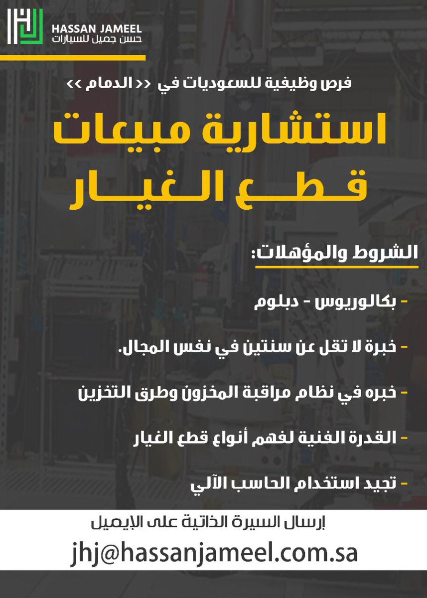 صحة الشرقية تعلن عن توفر وظائف شاغرة على بند المستخدمين للرجال والنساء With Images News