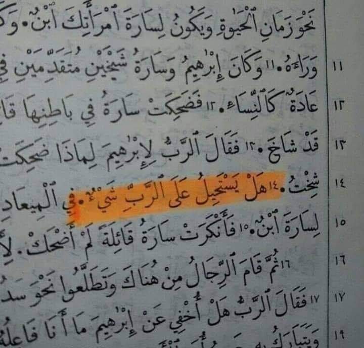 "هَلْ يَسْتَحِيلُ عَلَى الرَّبِّ شَيْءٌ؟ فِي الْمِيعَادِ أَرْجعُ إِلَيْكَ نَحْوَ زَمَانِ الْحَيَاةِ وَيَكُونُ لِسَارَةَ ابْنٌ»." (تك 18: 14)