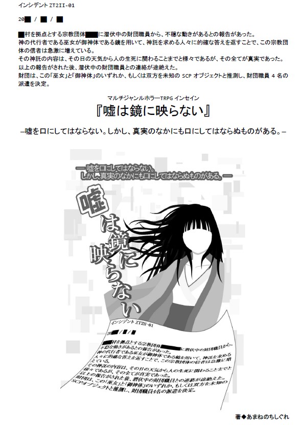 あまねのちしぐれ tweet media