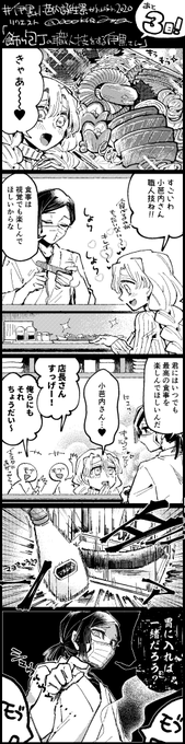 #伊黒小芭内誕生祭カウントダウン2020 
あと3日
※定食屋おばみつ
リクエストより「飾り包丁とか氷の彫刻とか筆文字メニュー一発書きみたいな職人技する伊黒さん」です?
飾り包丁をチョイスさせてもらいました～? 