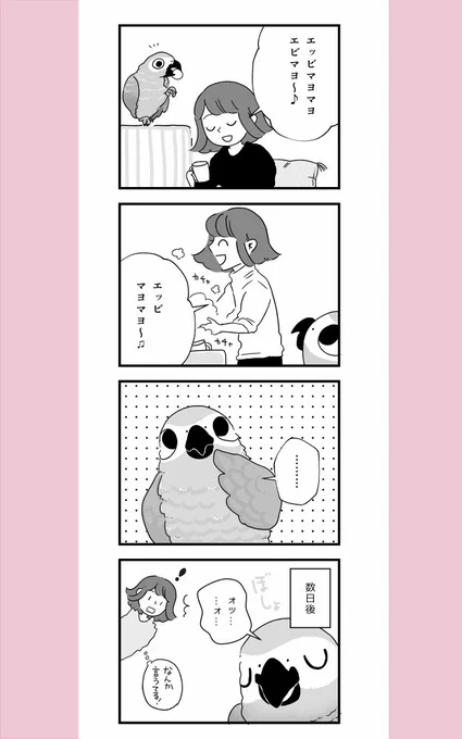 エッピカヨー!???も、ロッコにゃおにゃお〜??️?️も、両方可愛いくて昨日から頭の中をぐるぐるしています
#漫画が読めるハッシュタグ 