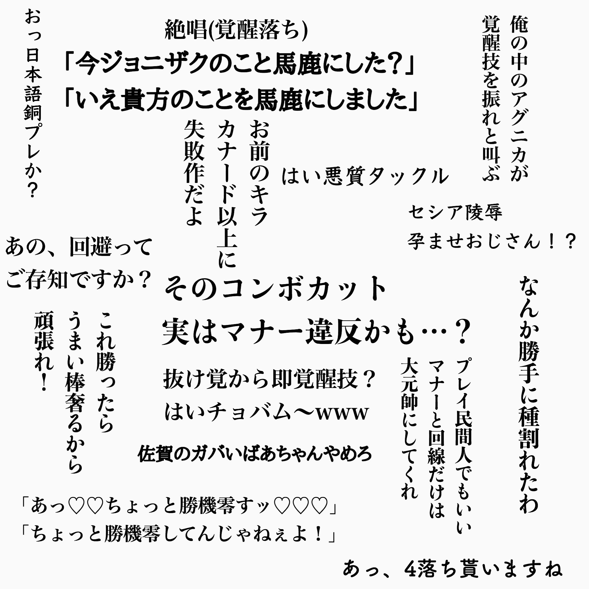 身内マキオン迷言集 Twitter