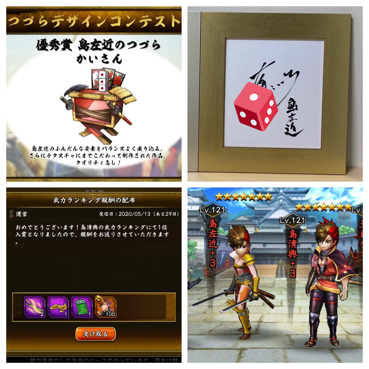戦国basara バトルパーティー公式 いつも素敵なイラストを投稿頂きありがとうございます クオリティの高さにいつも驚いています 島左近 島清興が好きと言う事なので 島清興の設定資料をお見せしますね これからも素敵なイラストを楽しみにしています