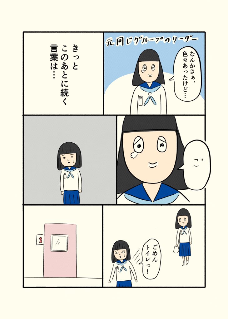 ボッチだった6ヶ月間⑫

いつも読んでいただきありがとうございます?‍♀️次回、最終回です…! 