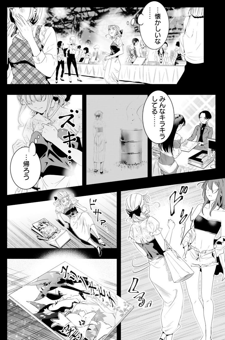 「女子が好きな女の子が漫画家にスカウトされた話」(2/3)#それでもペンは止まらない 