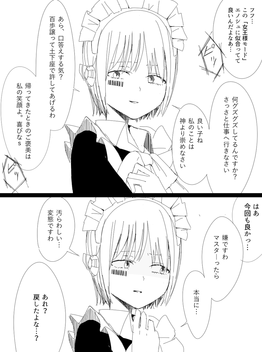 ロボットに蔑まれる人… 