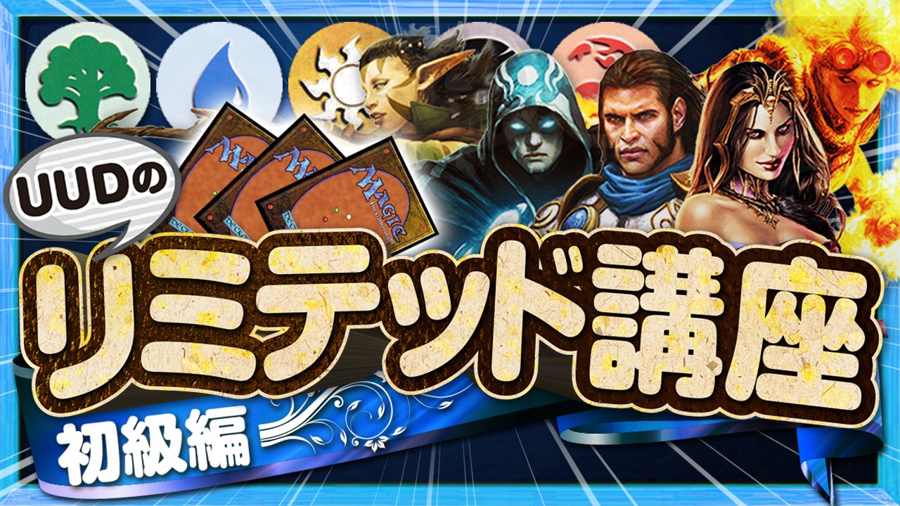 Mtg Uud Riku Mtguud Twitter