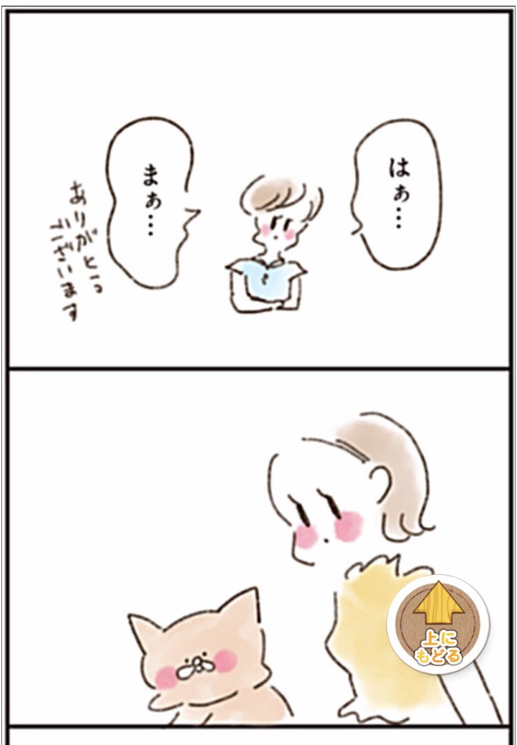 「ねこでよければ」29話です!

https://t.co/xwHmqk3VUm

今回の主人公は「仕事が好きだった新米ママ」 