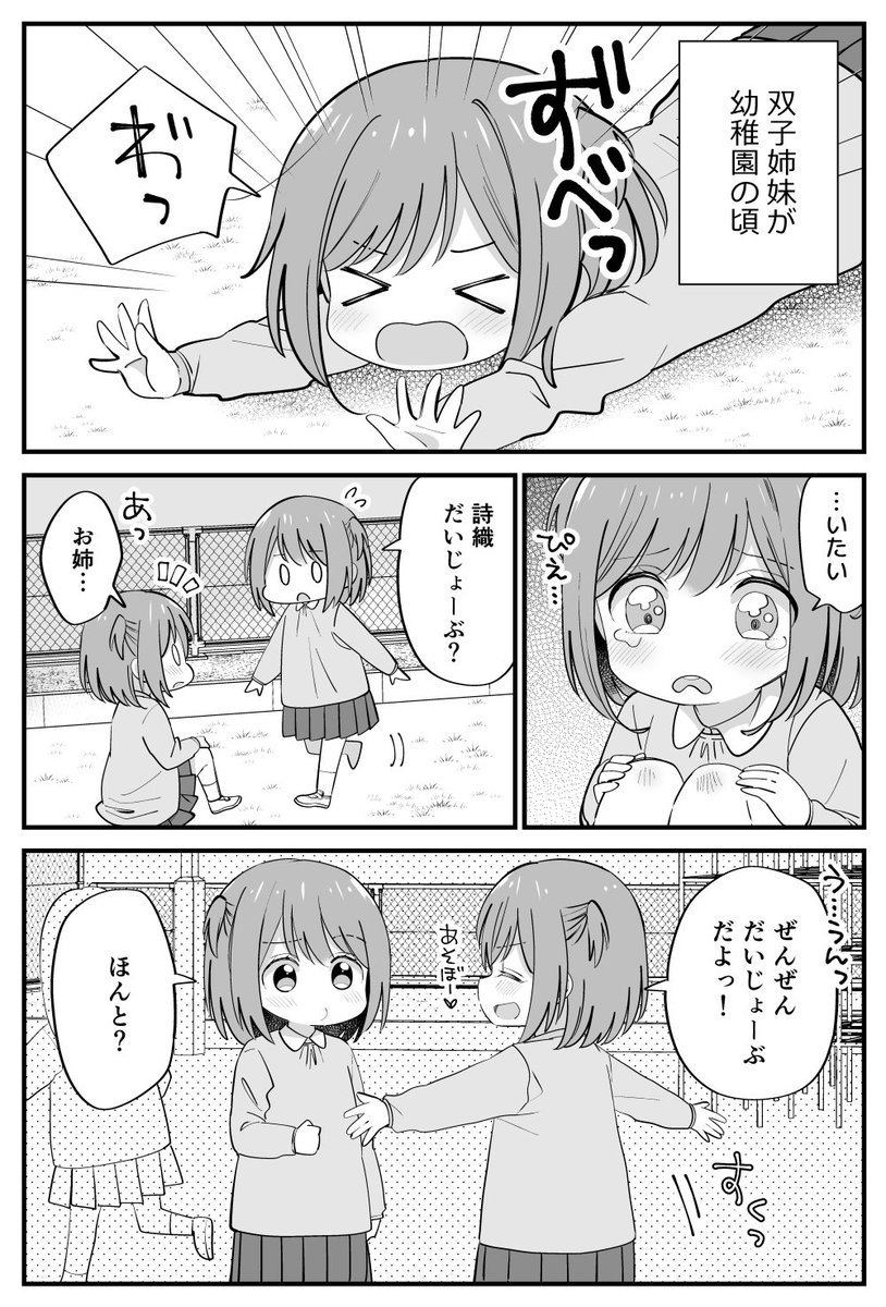 双子ロリ百合。 