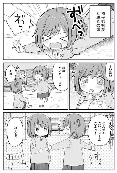双子ロリ百合。 