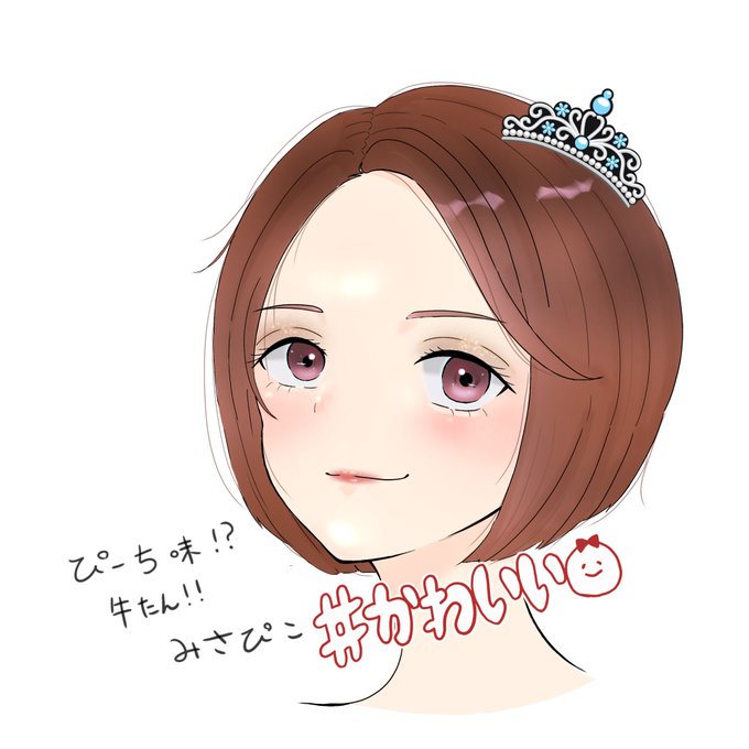 牛タンのtwitterイラスト検索結果 古い順 牛タンのtwitterイラスト検索結果 古い順