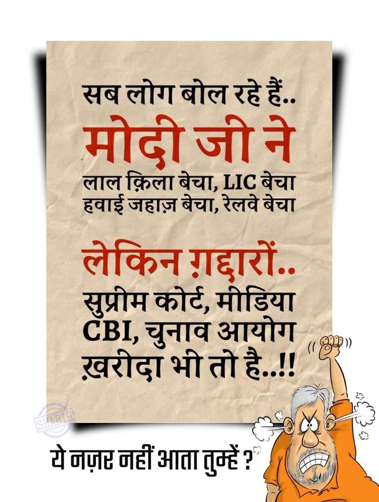 ShyamChandrawa5's tweet photo. ऐसा किसे पता था ट्रेन के अंदर केटली में चाय बेचने वाला एक लड़का प्रधानमंत्री बनने के बाद पूरी ट्रेन ही बेच डालेगा यह रेलवे स्टेशन ही बेच डालेगा देश की जनता हिसाब लेकर रहेगी
@INCIndia
@RahulGandhi
@INCMP 
@NakulKNath 
@priyankagandhi
@BJP4India https://t.co/5CHtVWqjvc