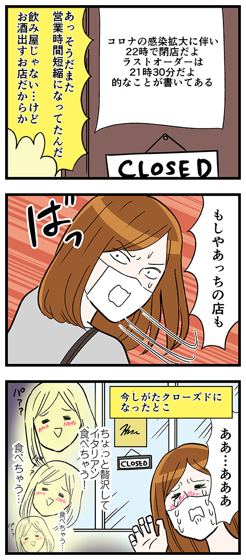 都内在住の人間がひさしぶりに外食しようとした結果 