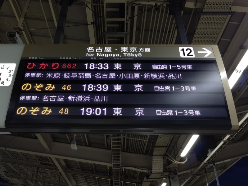 Daddy 9 12ワクチン モデルナ 終了 東海道新幹線 ひかり662号 東京行 662a J2編成 乗車なう 京都 Daddy Ride N700s 停車駅 のぞみ停車駅 米原 岐阜羽島 小田原 Daddy 9 12ワクチン モデルナ 終了 東海道新幹線 ひかり662号 東京行 662a J2編成 乗車なう 京都 Daddy Ride N700s 停車駅 のぞみ停車駅 米原 岐阜羽島 小田原